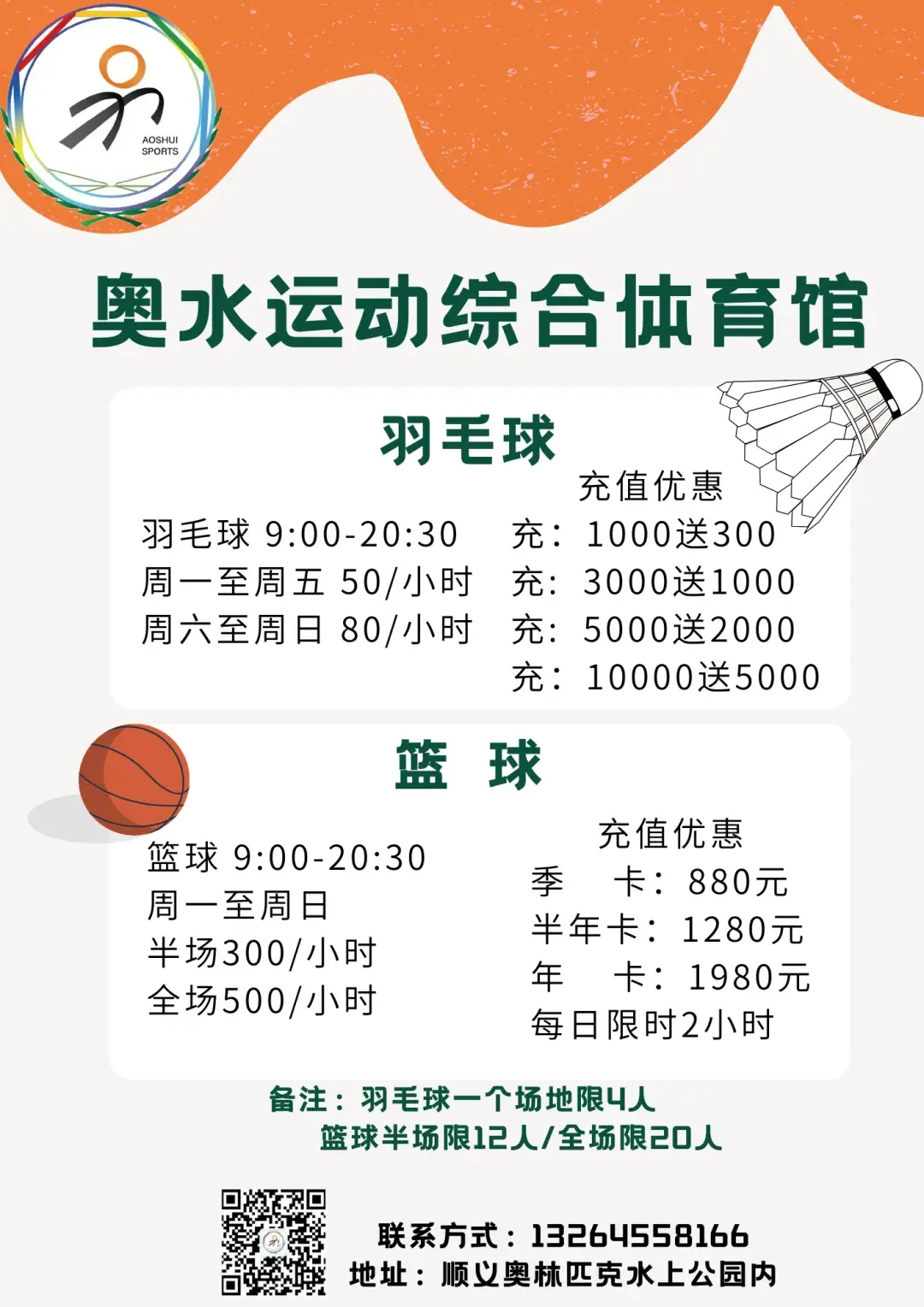 专业篮球裁判如何利用虚拟现实提高判罚准确性_1